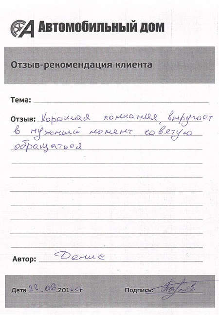 Выручает в нужный момент!