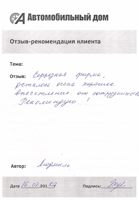 Осталось очень хорошее впечатление!