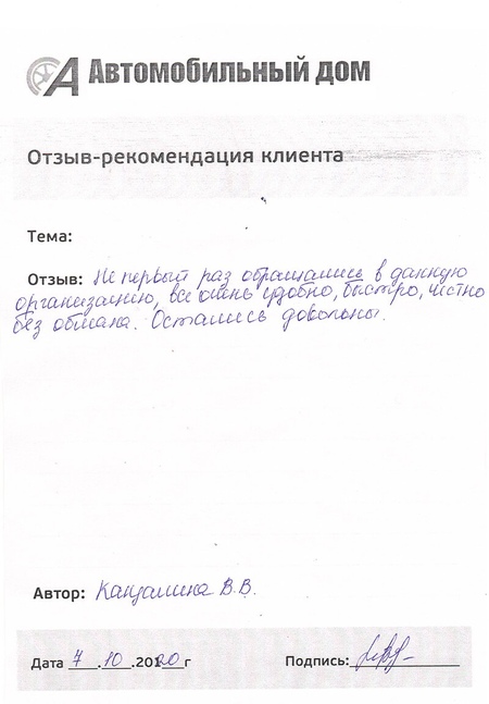 Остались довольны!